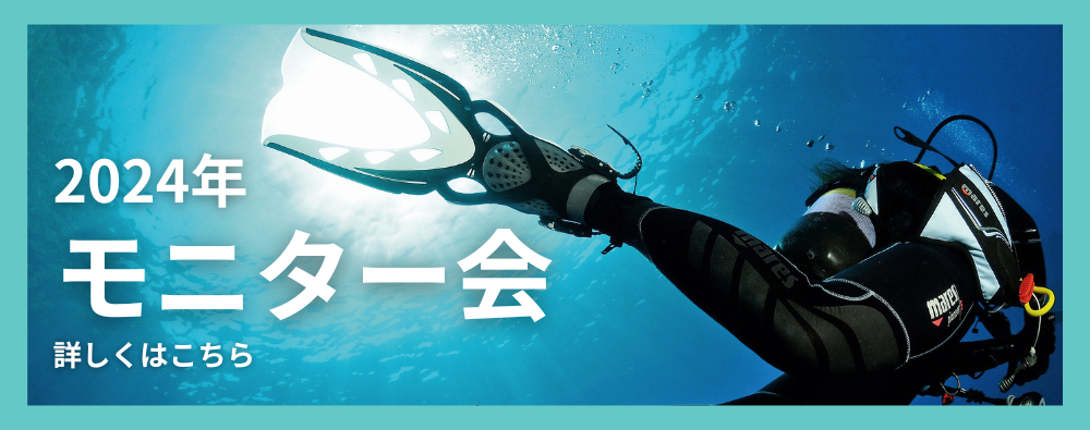 日本特設サイト – ー 日本のダイバーに向けたマレスの最新情報を発信！ ー